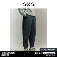 GXG男装 23年秋季简约抽绳男式运动风休闲束脚长裤 藏青色 165/S