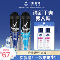 Rexona 舒耐 男士爽身香体喷雾活力醒肤/冰魄激爽吸汗150ml