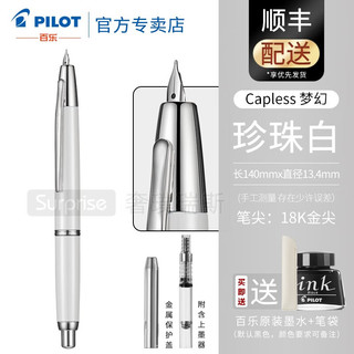 PILOT 百乐 钢笔 FCT-1500RR 珍珠白 F尖 单支装