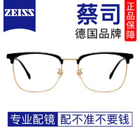 ZEISS 蔡司 視特耐1.67超薄防藍光非球面鏡片*2片