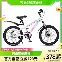 88VIP：飞鸽 儿童自行车3-8-10岁中大童小学生男女孩山地车单车18/20寸