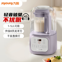 Joyoung 九阳 新款破壁机家用全自动加热豆浆机多功能轻音辅食料理机P196