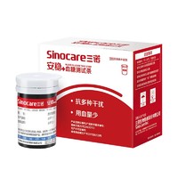 Sinocare 三诺 血糖仪血糖测量仪试纸家用安稳+低痛测血糖仪器血糖测试条