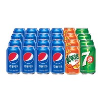 pepsi 百事 可乐原味16罐七喜4罐美年达4罐碳酸饮料 330ml×24罐饮料混装