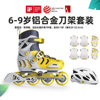 700Bike 柒佰 竞技平花鞋专业培训轮滑鞋儿童可调码溜冰鞋可拆洗旱冰鞋套装 M黄