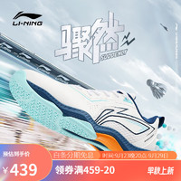 李宁（LI-NING）羽毛球鞋男女2023比赛运动耐磨防滑比赛专业运动球鞋 丹宁蓝 37