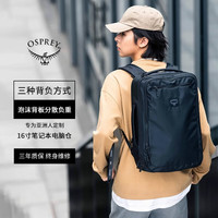 OSPREY 小鹰 AOEDE BRIEFPAC22LK奥德城市商务包休闲双肩背包 黑色