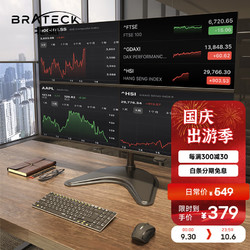 Brateck 北弧 LDT07-T048 显示器桌面支架 四屏 13-27英寸 黑色