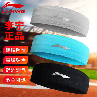 LI-NING 李宁 运动男女头带吸汗防汗头巾篮球跑步护头导汗止汗带 玫红