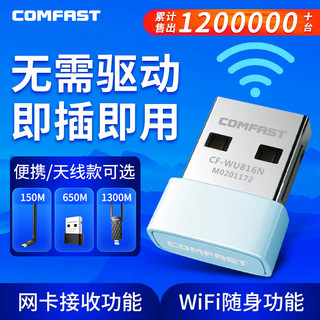 COMFAST WU816迷你免驱动USB无线网卡台式机5G双频随身wifi家用路由笔记本电脑WiFi接收器无线网络信号发射器