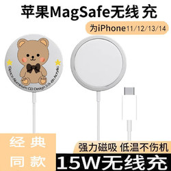 MAX Base 苹果安卓无线充电器iphone14magsafe磁吸15W快充适用各种机型安卓华为苹果 强磁吸附快充 萌萌系列：布尼熊