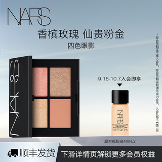 NARS 纳斯 四色眼影盘