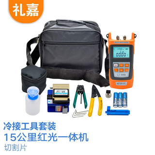 LIJIA 礼嘉 LJ-6886T 光功率计红光笔套装 光纤切割刀光钎光缆工具箱 FTTH光纤冷接工具包 光纤工具组合豪华套装