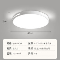 移动端、京东百亿补贴：ARROW 箭牌卫浴 JPX155 LED吸顶灯 圆形白光 24W 40cm