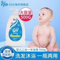 QV 婴幼儿沐浴油泡澡油新生儿全身可用澳洲进口儿童洗发沐浴露二合一 QV婴儿二合一沐浴露500g