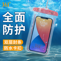 361° 手机防水袋户外潜水游泳温泉水下专用装备高清可触屏保护套