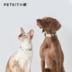 PETKIT 小佩 寵物智能狗牌狗狗活動檢測佩戴穿戴設備貓牌狗牌