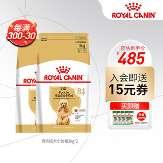 ROYAL CANIN 皇家 PDA26贵宾老年犬狗粮 3kg*2袋