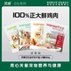 CPBIO 灵感记忆系列 鲜肉猫粮狗粮试吃100g