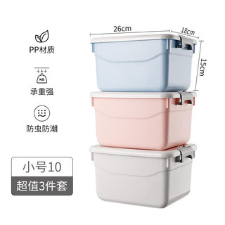 米囹 零食收纳箱整理箱塑料有盖储物盒 3件套
