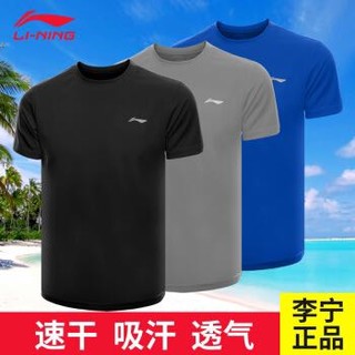 LI-NING 李宁 速干T恤男运动短袖上衣吸汗透气健身训练跑步纯色体恤速干衣 灰色 L/175