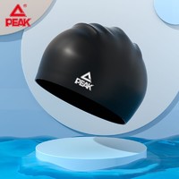 PEAK 匹克 硅胶泳帽 防水护耳舒适长发加大容量泳帽 男女士成人专业训练硅游泳帽 YS30102黑色