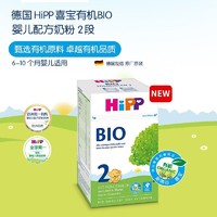HiPP 喜宝 BIO有机婴幼儿配方奶粉 德国原装进口600g单盒装 2段单罐（6-10个月）效期至24-9