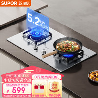 SUPOR 苏泊尔 天然气双灶具5.2kW大火力猛火  不锈钢面板 台嵌两用灶具 DS35 （抽锅）