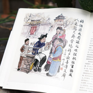 我们的日子：老北京的四季风情 何大齐 民俗风情图志 184篇京味文章200幅画作 后浪