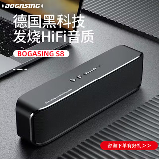 BOGASING 宝格声 S8无线蓝牙音箱便捷式插卡车载家用防水户外音响低音炮大功率发烧级HIFI高音质 科技黑 科技黑S8 官方标配 16G内存卡