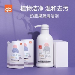 gb 好孩子 奶瓶清洗剂刷宝宝奶瓶清洗液果蔬餐具婴儿专用奶瓶清洁剂