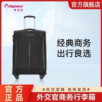 Diplomat 外交官 商务行李箱万向轮密码锁拉杆便携式旅行箱DEF-1551