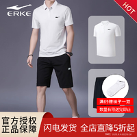 ERKE 鸿星尔克 运动套装男士POLO衫短袖加大品牌跑步休闲套装