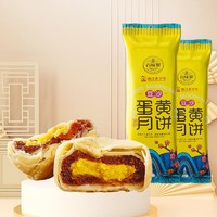 百味聚 浙江 苏式蛋黄豆沙月饼8枚筒装 中秋送礼杭州特产