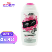 femfresh 芳芯 英国原装进口 芳芯（femfresh） 温和无皂蔓越莓 女性私密护理保养洗护液 250ml 弱酸沐浴露 男女通用