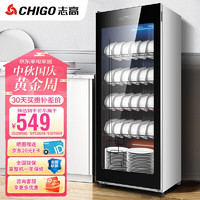 PLUS会员：CHIGO 志高 消毒柜商用 立式厨房餐具碗筷柜 臭氧紫外线中温干燥保洁柜 ZTP-388M7