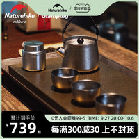 Naturehike 挪客野风钛茶具套装纯钛小茶杯户外泡茶器钛茶壶钛水杯