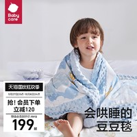 babycare 婴儿毛毯四季款宝宝安抚哄睡豆豆毯儿童被子盖毯空调被