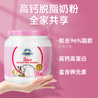 Nature One Dairy 奥纯冠 高钙全脂成人奶粉 1kg