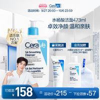 CeraVe 适乐肤 水杨酸氨基酸洗面奶油痘肌敏感肌236ml