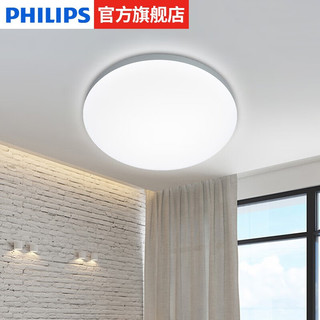 PHILIPS 飞利浦 led吸顶灯智能wifi简约现代客厅灯