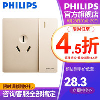 飞利浦（PHILIPS）开关插座面板昕绎三孔带开关空调电热水器冰箱插座16A3孔插座86型 空调三孔16A带开关  香槟金色