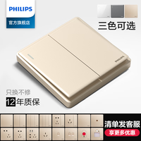 PHILIPS飞利浦开关插座面板恒曦金色单控双控双联多控86型家用暗装墙壁开关 二开双控