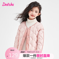 笛莎（DEESHA）女童2023冬轻薄保暖羽绒内胆B32346802烟粉140