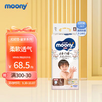 尤妮佳（MOONY）裤型拉拉裤畅透系列大号尿不湿拉拉裤男女小内裤 皇家 拉拉裤L36片(9-14kg)