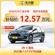 HONDA 广汽本田 本田ZR-V 致在 2023款 1.5T CVT科技版 车小蜂汽车新车订金