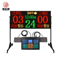 信必睿 篮球比赛电子记分牌 联动24秒倒计时器 无线壁挂LED屏计分器 SY-LQ52专业版本