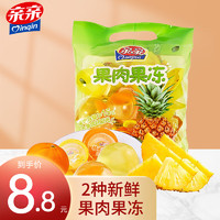 PLUS会员：Qinqin 亲亲 果肉果冻 橘子菠萝口味 520g