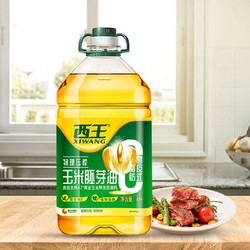 XIWANG 西王 食用油 零反式脂肪玉米胚芽油4L 0反食用油 非转基因 物理压榨