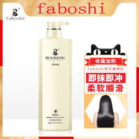 FABOSHI 9度护发素正品柔顺顺滑修复改善干枯毛躁发膜乳男女专用官方品牌